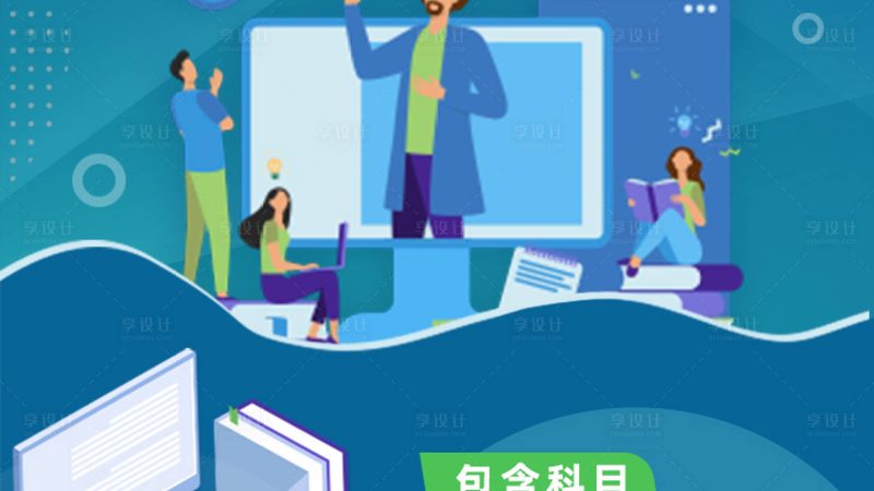 网络课程选课型号规格全解析：揭秘如何挑选合适的学习方案